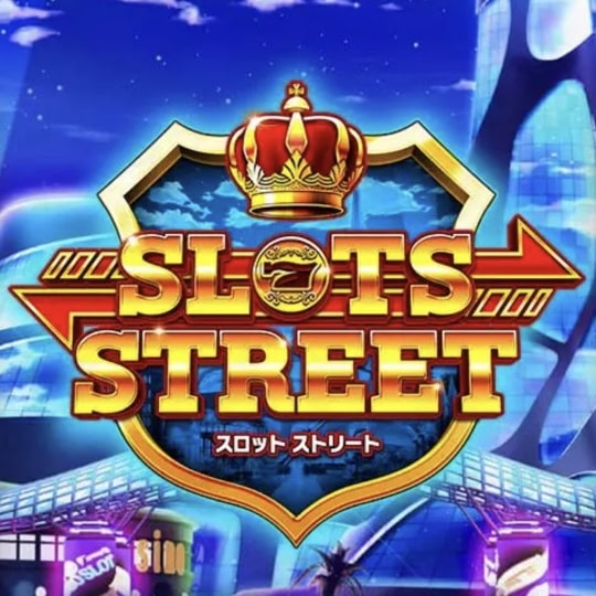 スロットストリート